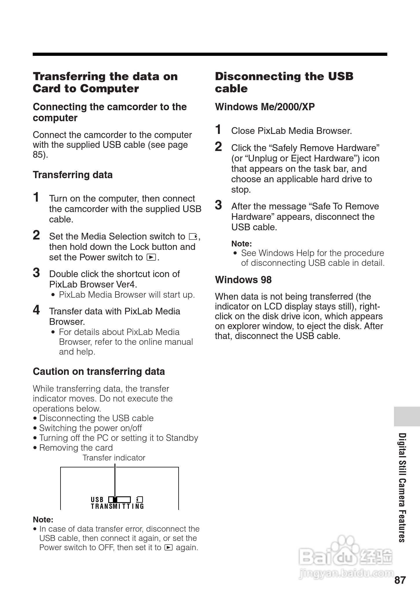夏普VL-Z400H数码摄像机使用说明书:[10]