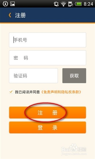 首都机场如何一键上网