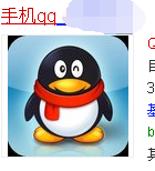 使用QQ是如何截图