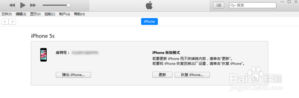 苹果手机密码忘了怎么解锁