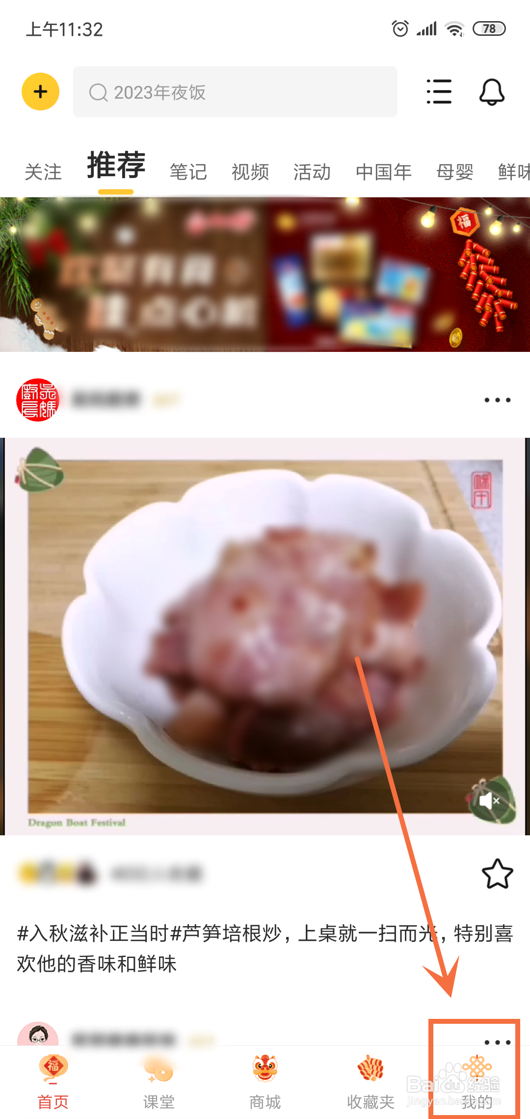 豆果美食怎么关闭个性化推荐