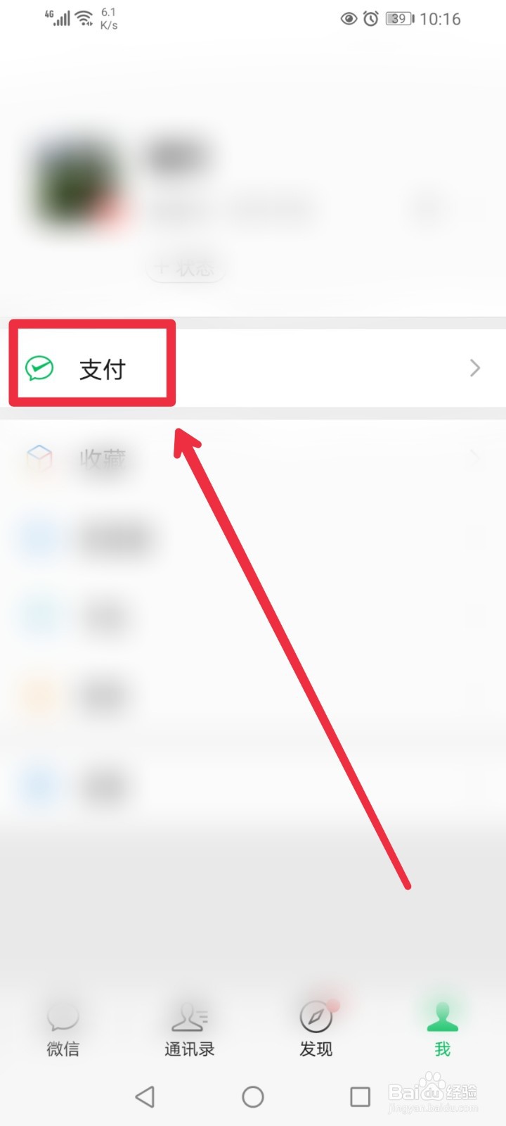 怎么在微信APP登录京东商城购物
