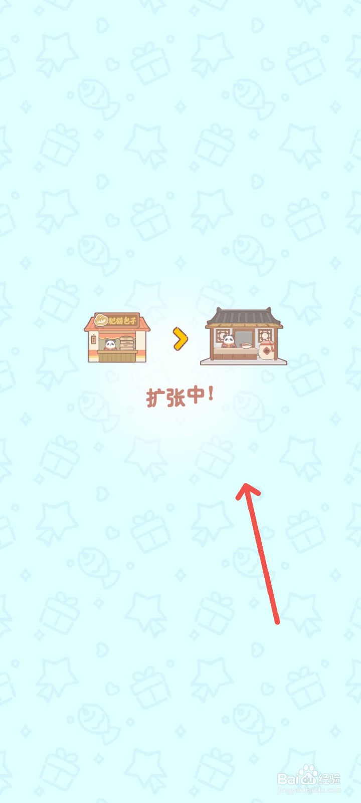 猫咪零食吧怎么在游戏中开一家面食店铺