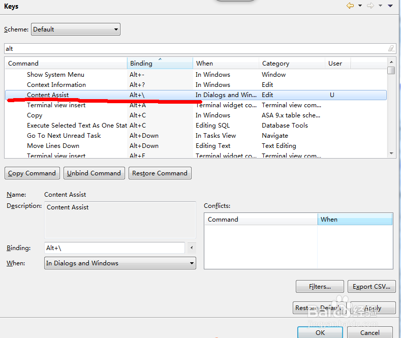 如何在eclipse中定制快捷键