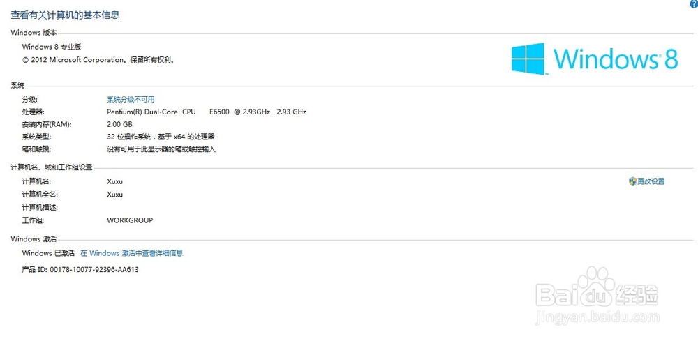 win8.1如何降级到win8