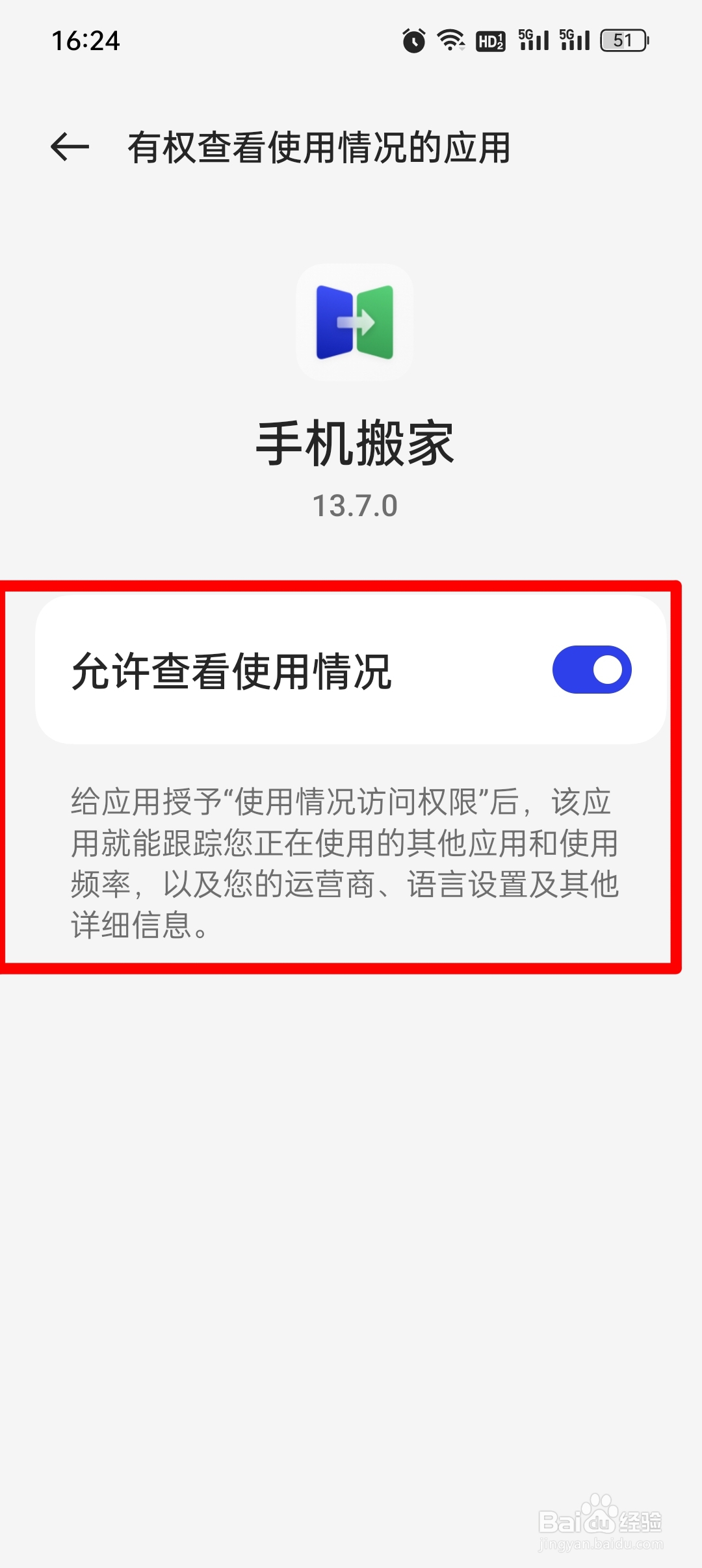 oppo旧手机怎么导入新手机