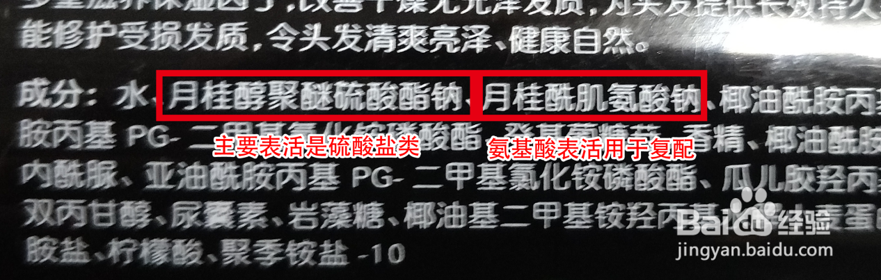怎么判断真正的氨基酸洗发水？