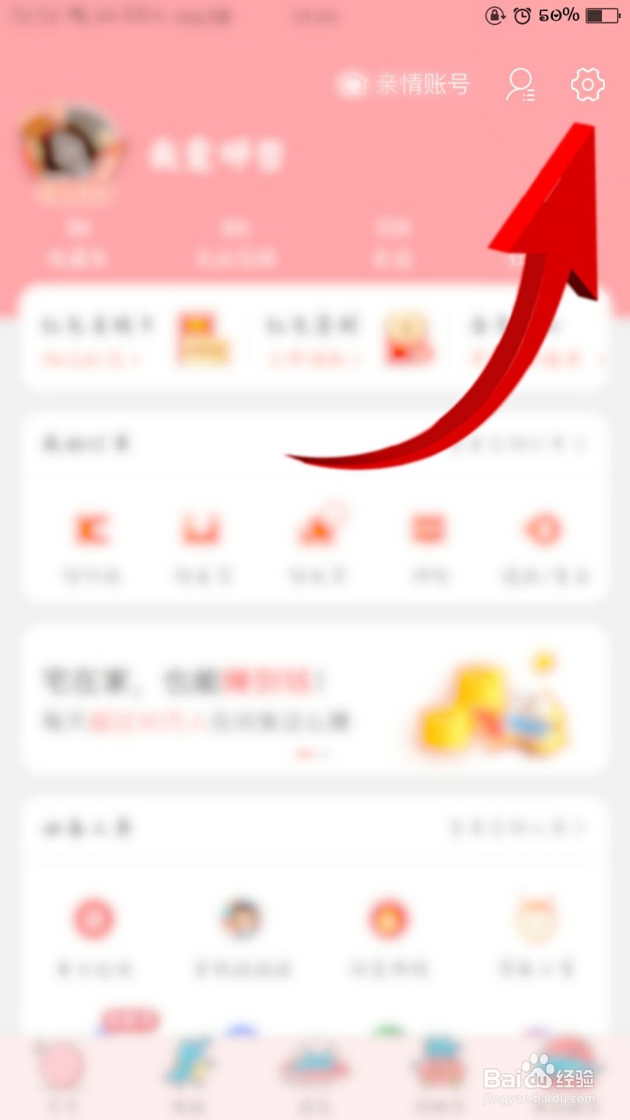 农村淘宝怎么关闭