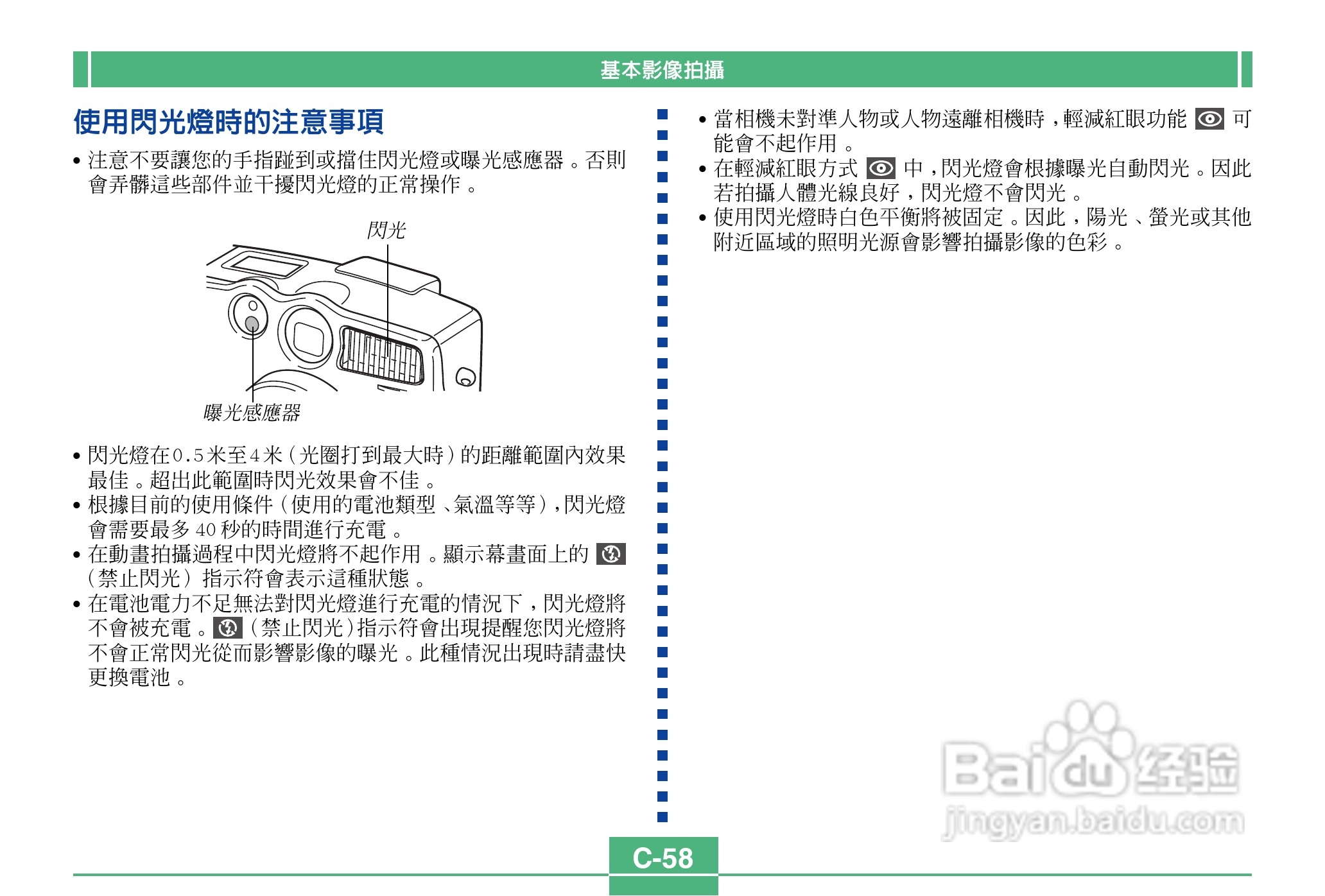 卡西欧QV-3500EX说码相机使用说明书:[6]