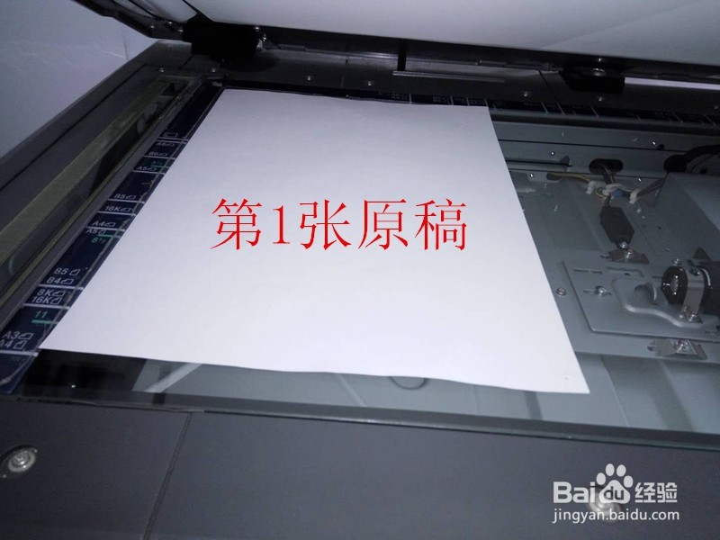 复印机双面正反复印如何设置?