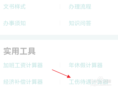 工伤怎么算赔偿金额