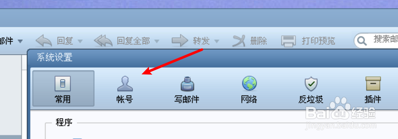 邮件客户端Foxmail怎么设置定时收取邮件