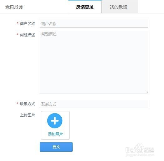 怎样在百度地图标注新的地点