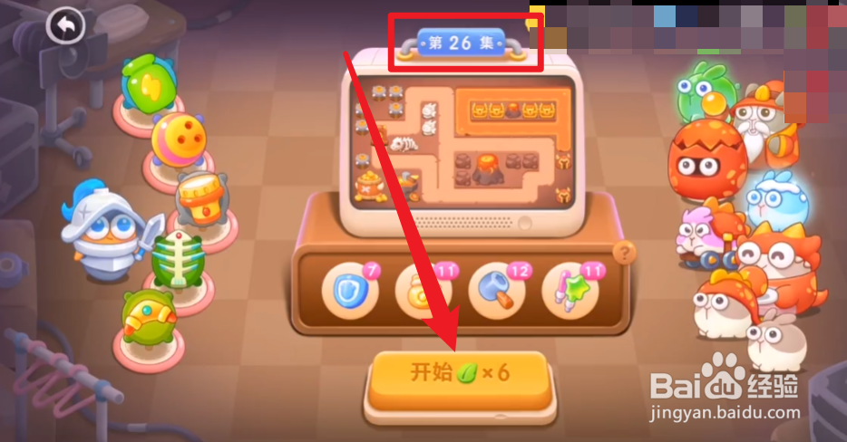 保卫萝卜4恶龙传说26关攻略