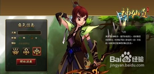 神仙道女娲石PK至尊培养讲解