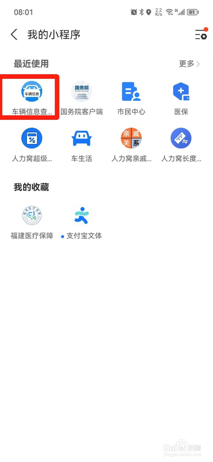 怎么查询车辆型号款式