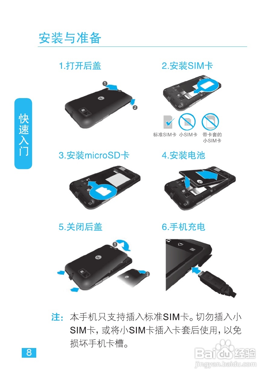 摩托罗拉XT320手机使用说明书:[1]