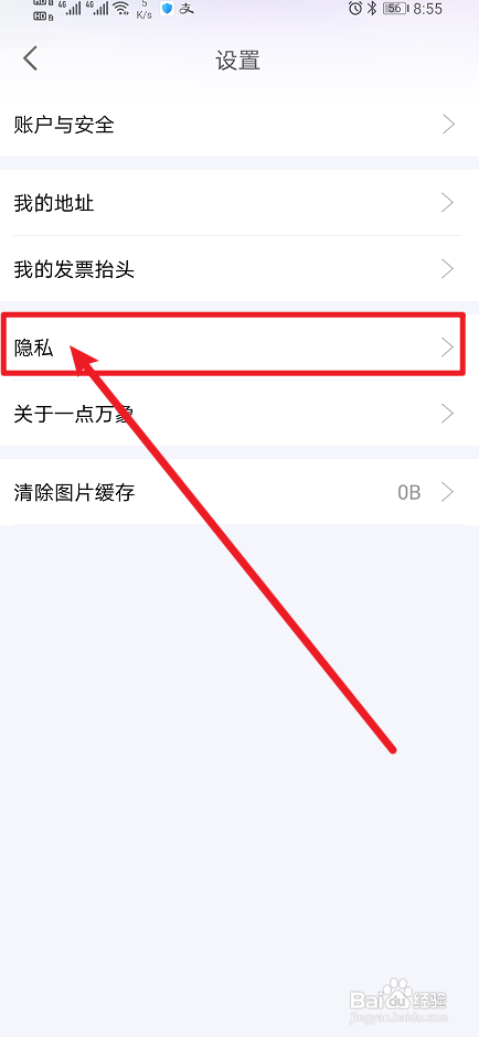 一点万象开启允许消息推送怎么做