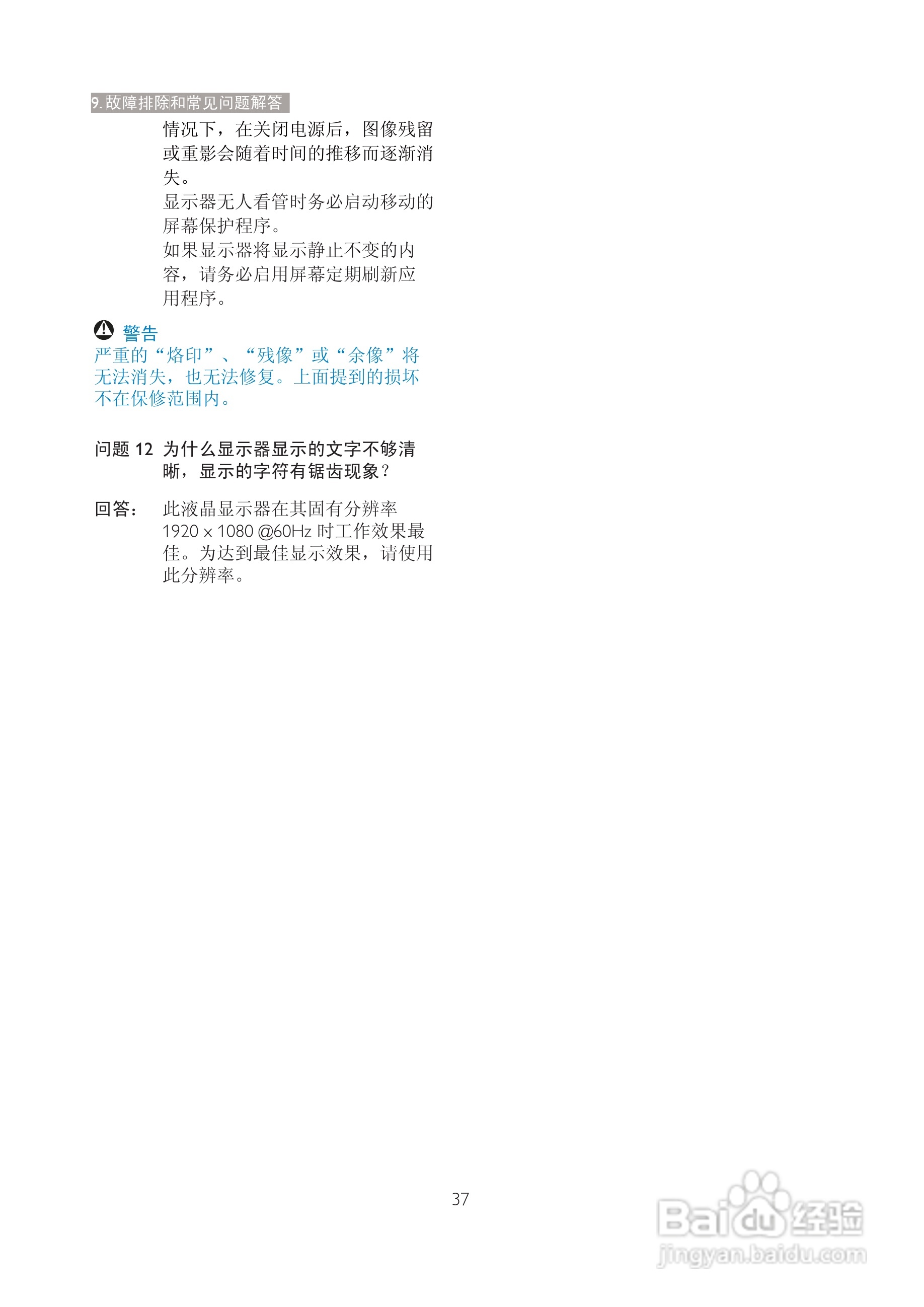 飞利浦227E3QPHSU/93液晶显示器使用说明书:[4]