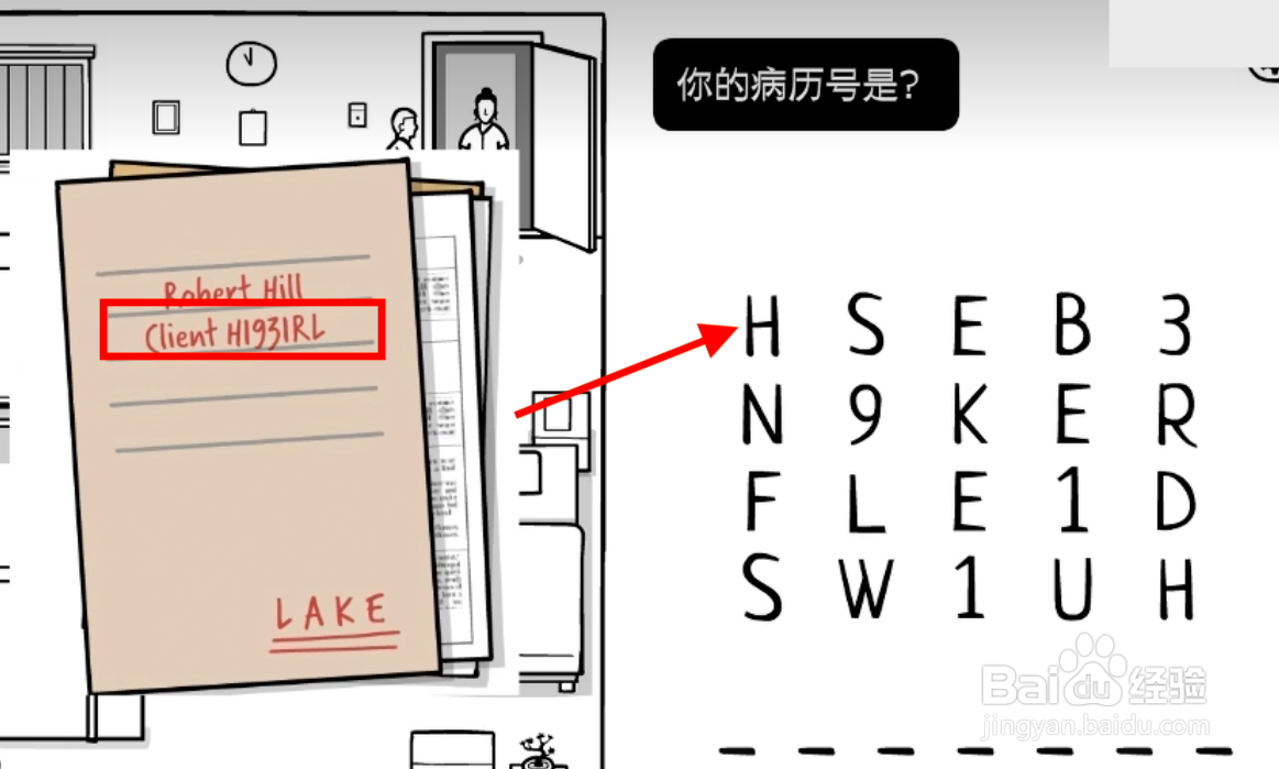 锈湖白门病历号是什么