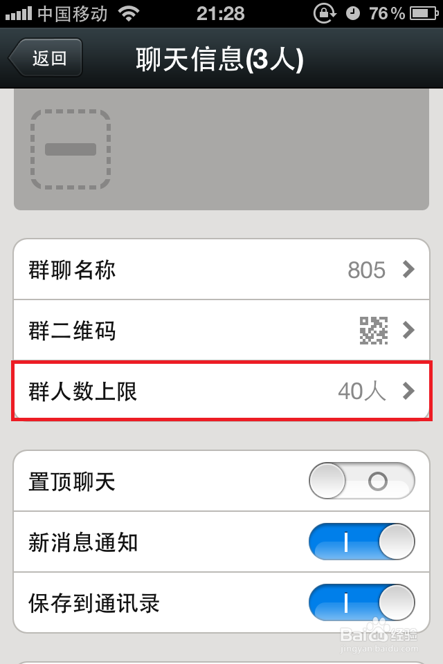 微信5.1新功能介绍及使用技巧说明