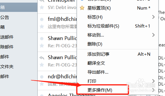 如何创建foxmail的过滤器