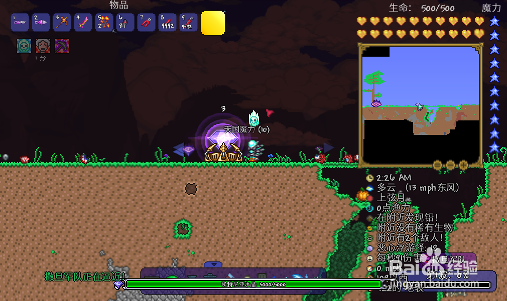 泰拉瑞亚远古军团怎么召唤?