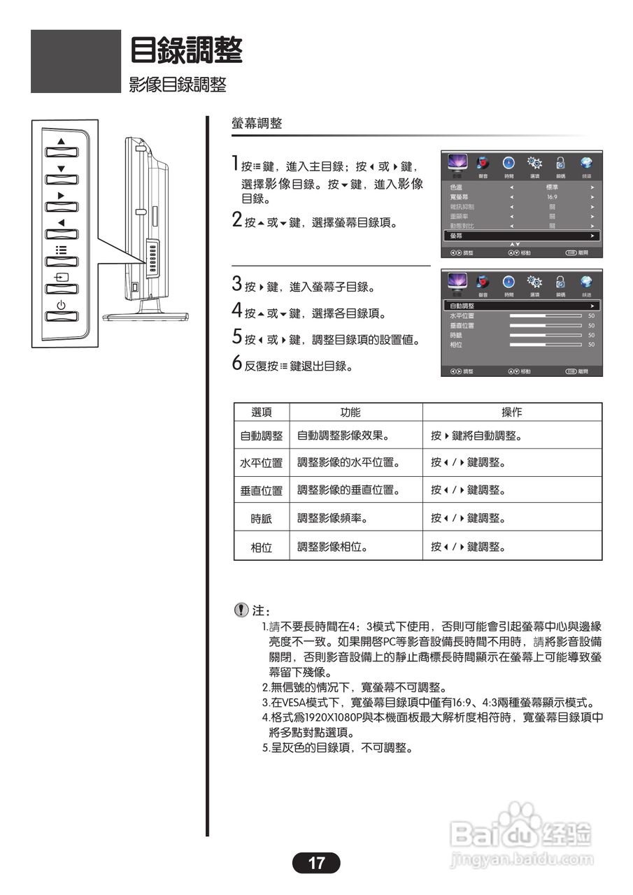 三洋SMT-24KH5液晶显示器使用说明书:[2]