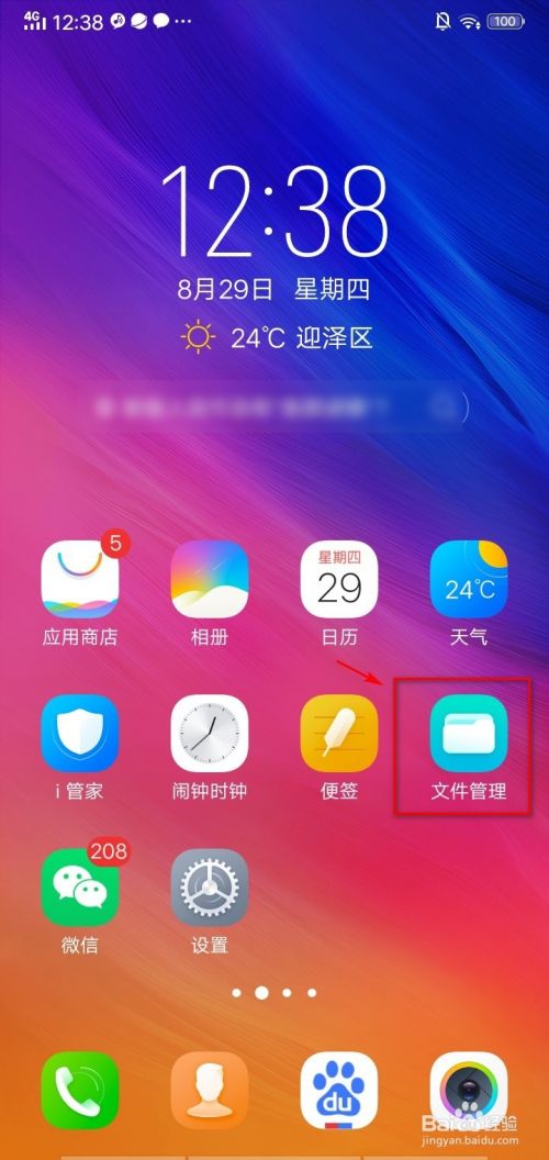手机腾讯视频下载的视频怎么拷出来导出来