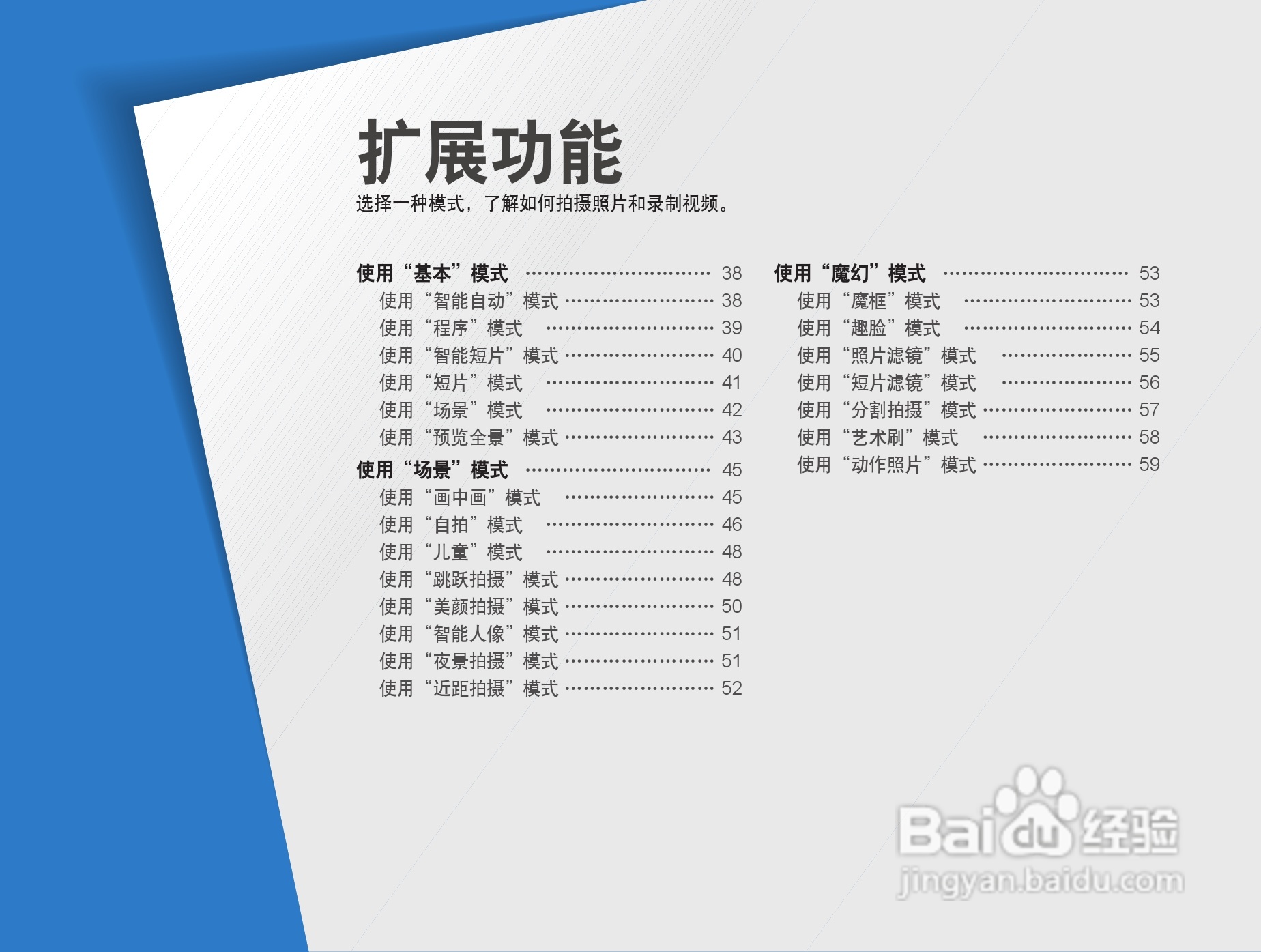 三星 DV300F手机说明书:[4]