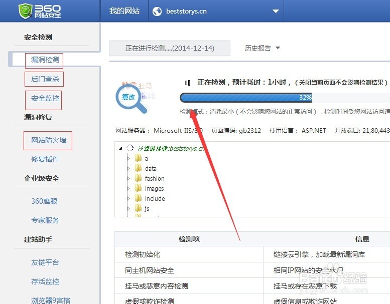 保证网站安全技巧－预防网被黑和处理方法（四）