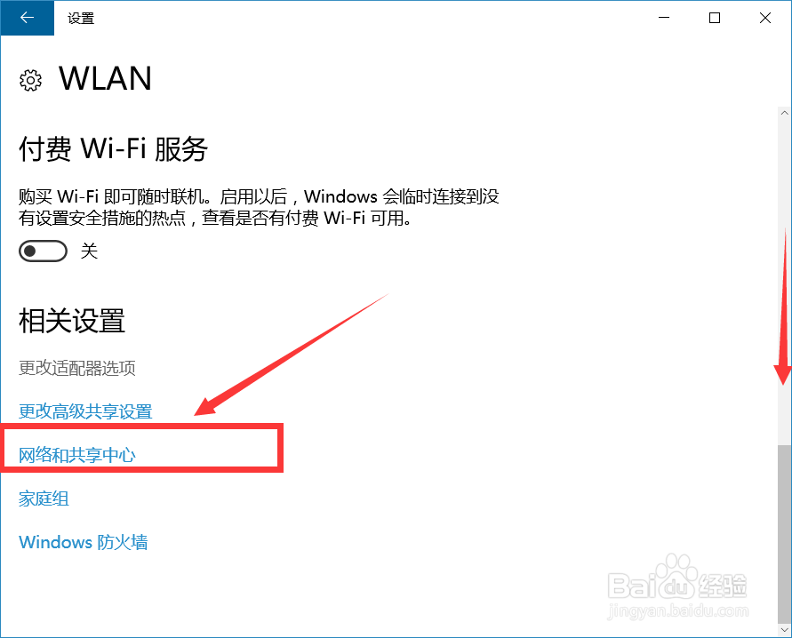 win10系统如何查看wifi密码？三种方法
