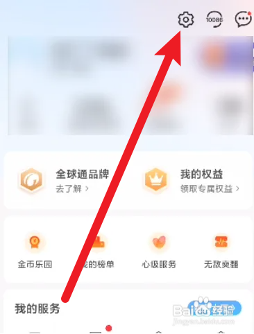 中国移动活动通知如何关闭
