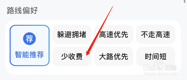 怎样调整腾讯地图的路线偏好