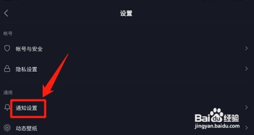 抖音极速版如何设置@通知功能