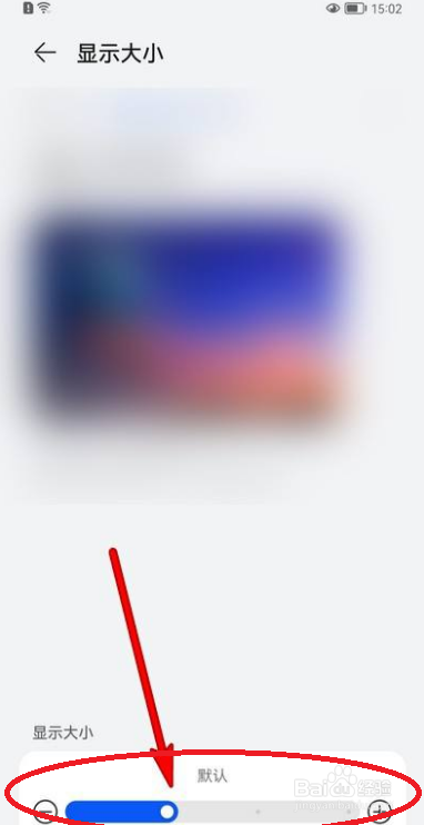 华为p50怎么设置显示大小？