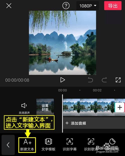 剪映如何添加文字空翻动画