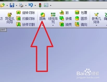solidworks圆角命令如何使用