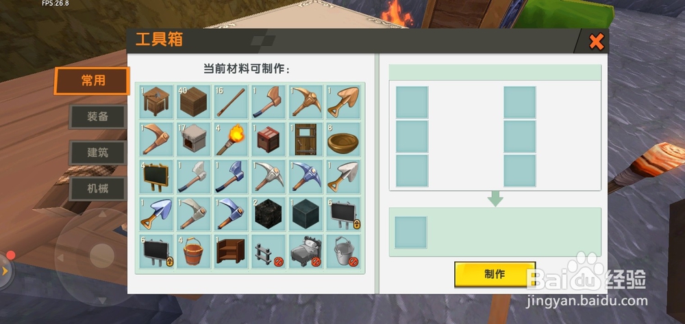迷你世界怎么制作精铁胸甲