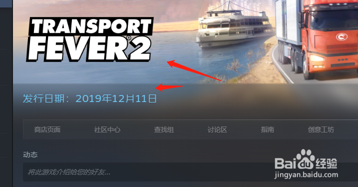 狂热运输2怎么下载怎么安装