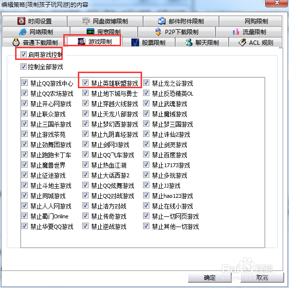 怎么防止孩子沉迷网络游戏