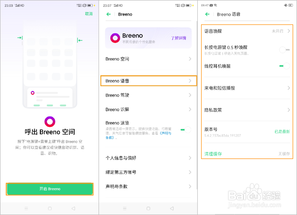 OPPO K5如何使用语音助手功能