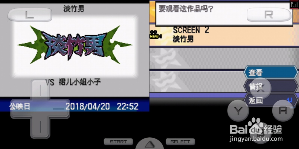 口袋妖怪黑2电影淡竹男怎样拍出猎奇效果