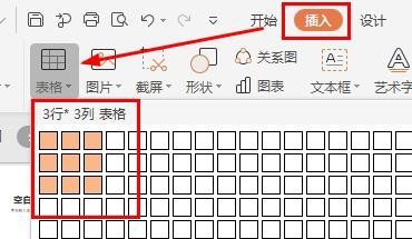 PPT怎么制作九宫格图片