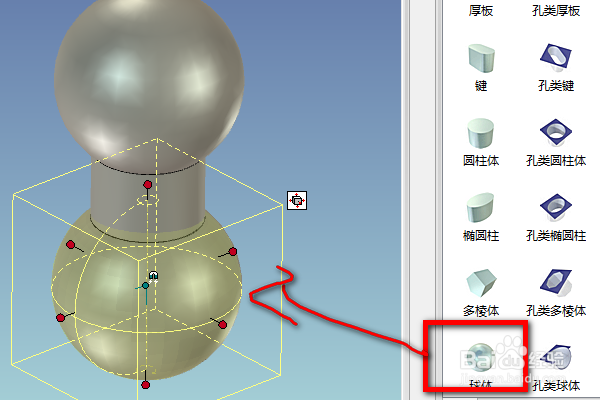caxa三维设计训练十四之圆柱两头球