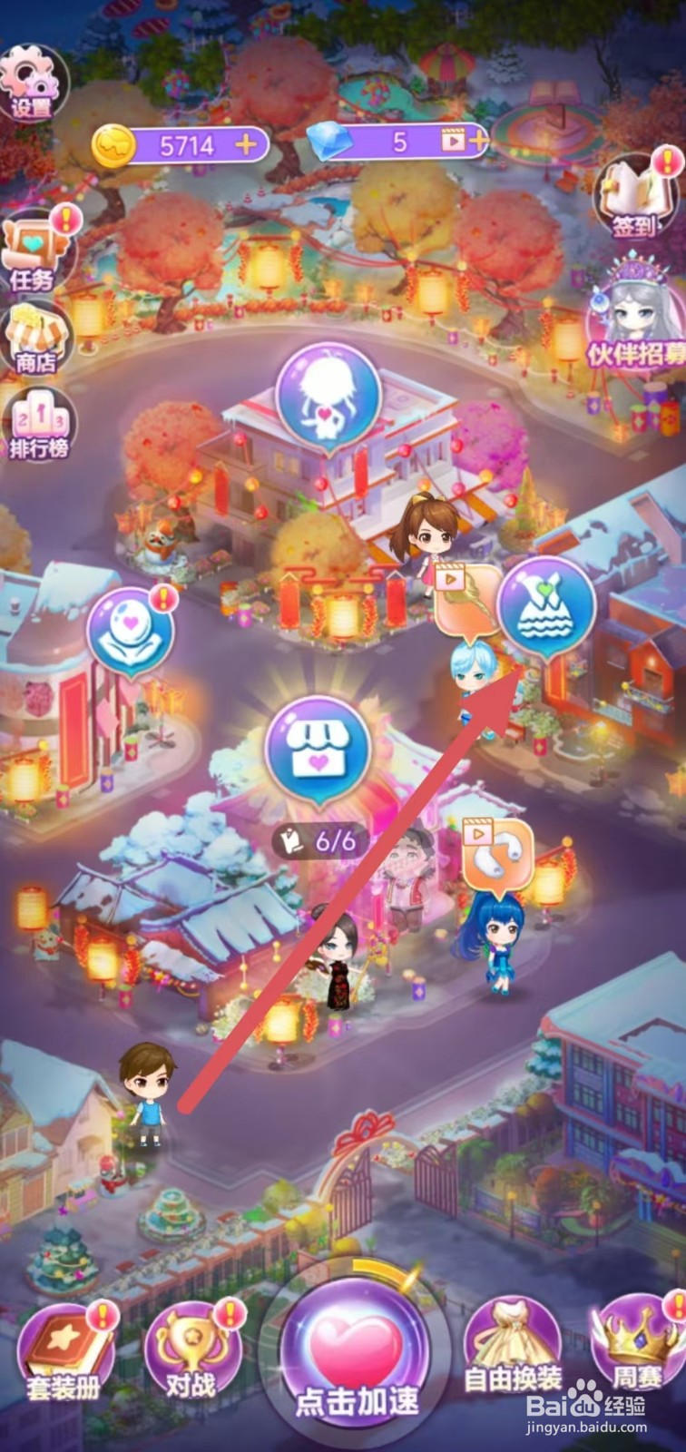 叶罗丽娃娃店怎么查看【误红尘】