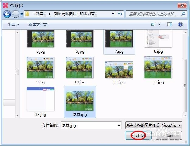 如何清除图片上的水印/有几种方法清除图片水印