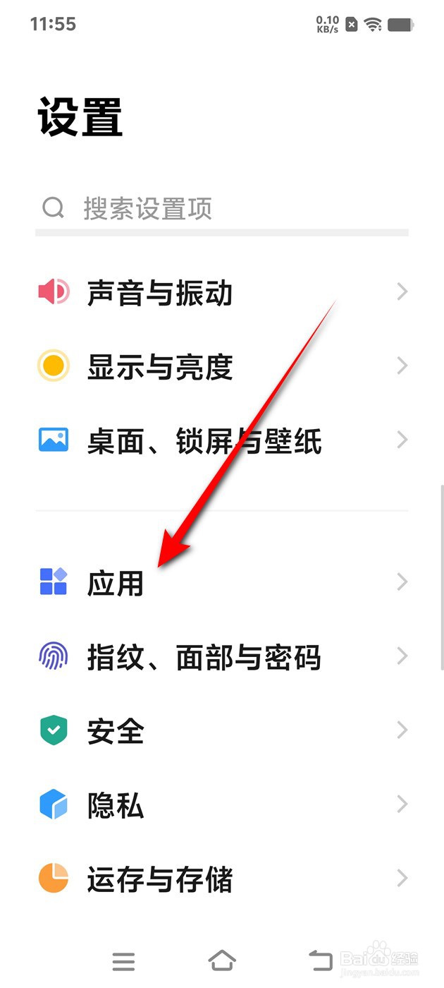 IQOO手机默认输入法怎么设置