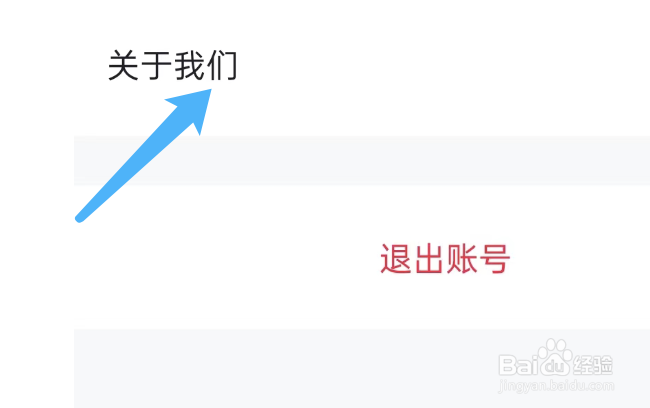 热潮APP如何查看当前版本号