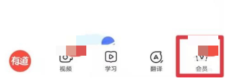有道词典怎么关闭词典工具栏?